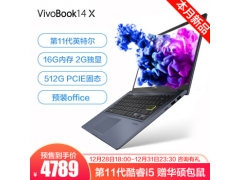 看看：华硕VivoBook14X评测怎么样？要看网友的评价！！