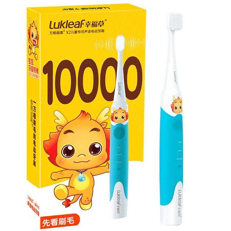 幸福草 10000+超柔软毛 电动牙刷 4~12岁儿童款（果冻蓝）声波振动USB充电 小伴龙礼盒