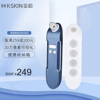 金稻（K-SKIN） 可视化黑头仪 美容仪 真空去黑头导出仪毛孔清洁器 30W像素 便携家用 KD803P 深邃蓝