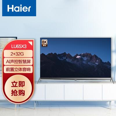 热点追踪：海尔 Haier LU65X3 65英寸超薄全面屏液晶电视功能怎么样呢？听