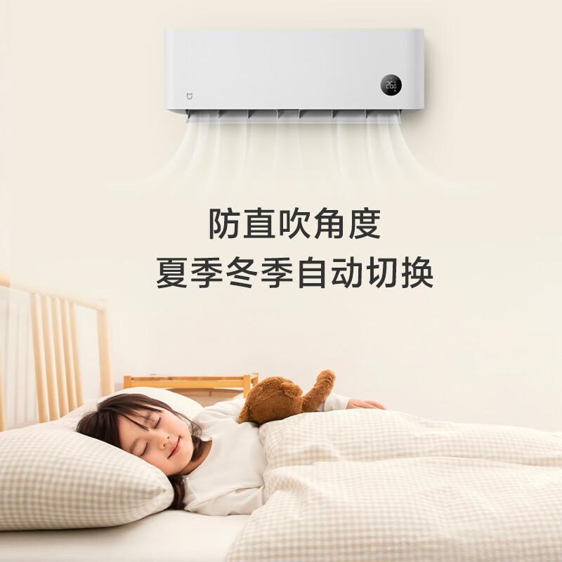 米家 小米空调（MI）大1匹 新一级能效 变频冷暖 智能自清洁 壁挂式卧室空调挂机 KFR-26GW/S1A1