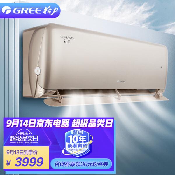 空调冰箱热水器一个月要多少度电