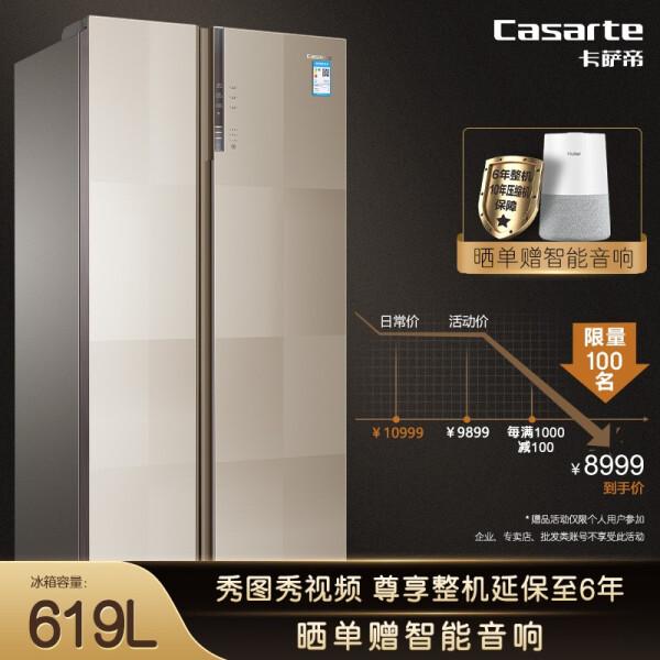 你会喜欢：冰箱卡萨帝BCD-619WDCQU1好不好呀？解析怎么样？专家们分析评