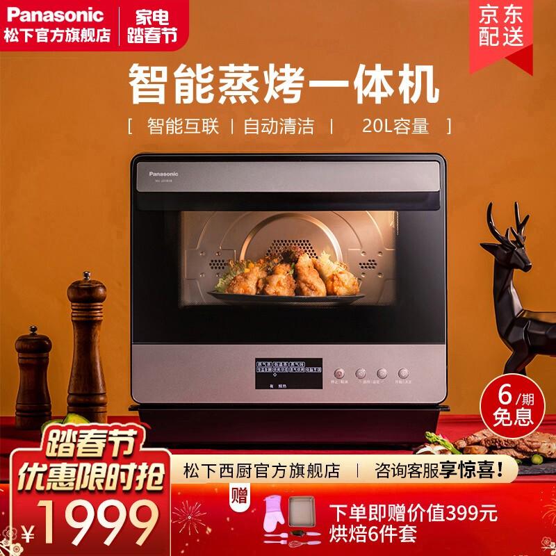 反馈松下（Panasonic）NU-JD181BXPE蒸烤箱质量怎样？入手分享质量好不好？