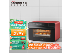 使用大厨（DACHOO）KZTS-22-DB600多功能电烤箱解读怎样？
