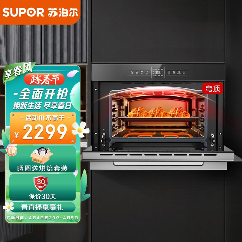 入手苏泊尔ZKQD40-609蒸烤箱一体机质量怎样？优缺点解读是品牌吗？ 