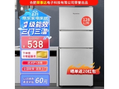 ROYANSTANYBCD-128B冰箱评价是否值得购买（royanstany冰箱品质如何）